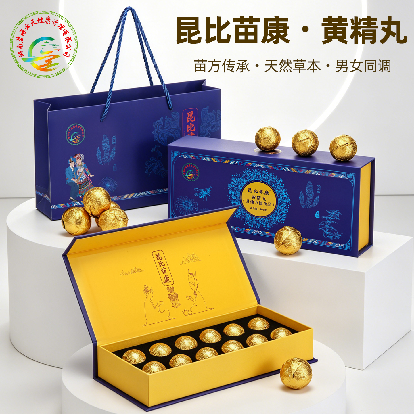 昆比苗康·黄精丸